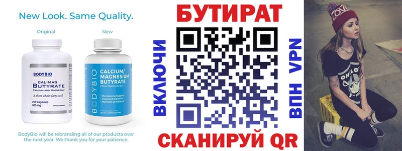 даркнет сайт  ссылка на мегу маркетплейс  БУТИРАТ бутандиол  Уяр 