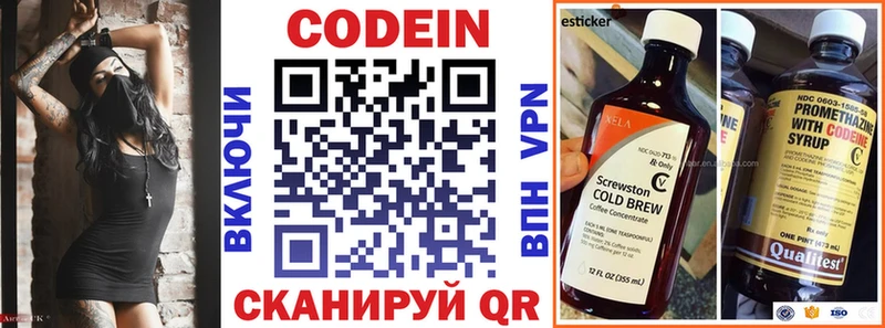 Codein напиток Lean (лин)  Уяр 