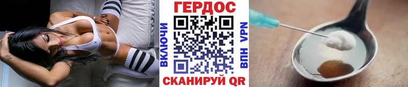 даркнет состав Уяр ГЕРОИН герыч