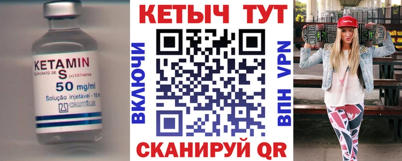 Кетамин ketamine Уяр
