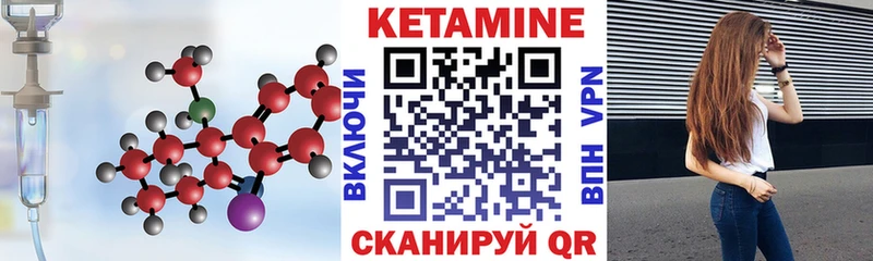 КЕТАМИН VHQ  наркота  Уяр 