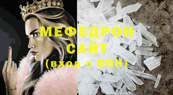 мефедрон мука Аркадак